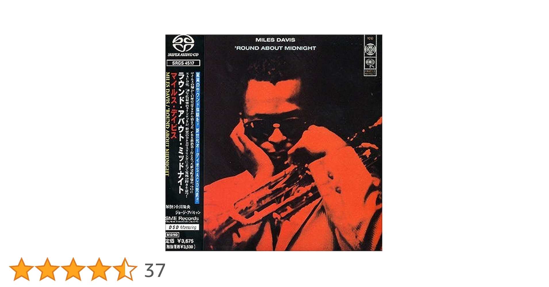 【新品未開封】レコード　Miles Davis ラウンド・アバウト・ミッドナイト Amazon.co.jp: ラウンド・アバウト・ミッドナイト(MONO)(期間